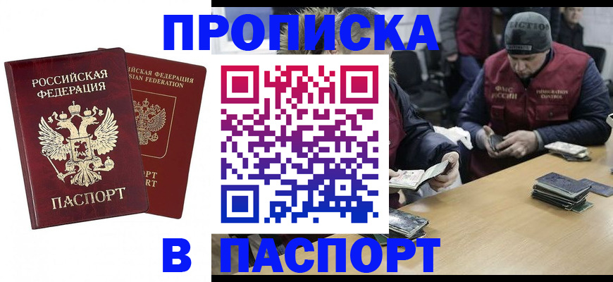 прописка в квартире в Емве
